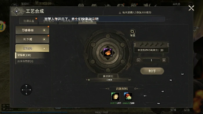 区域征服满AC攻略