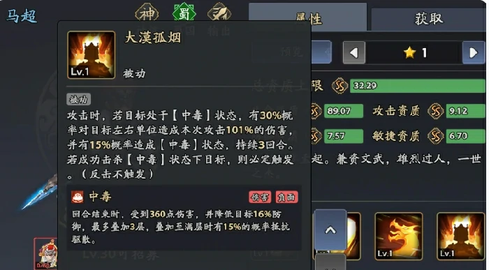 马超阵容推荐