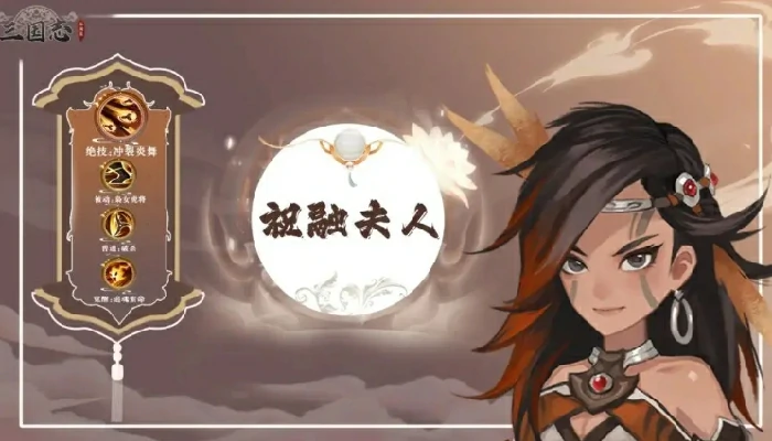 孟获阵容推荐