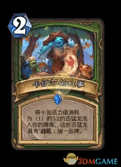 安戈洛龟途猎人新卡一览
