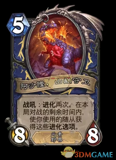 安戈洛龟途萨满新卡一览