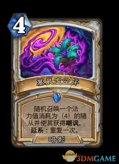 安戈洛龟途牧师新卡一览