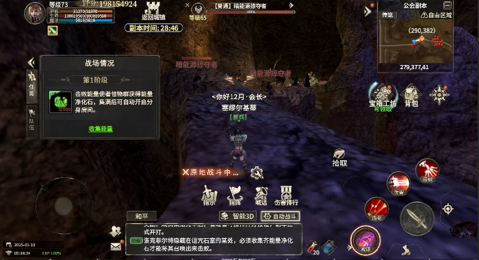 公会副本玩法攻略