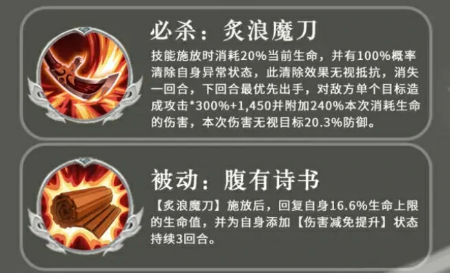 吕蒙阵容推荐