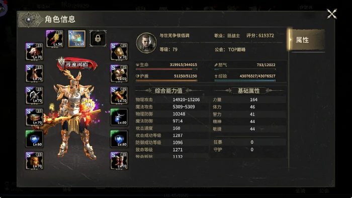 新手快速起号攻略