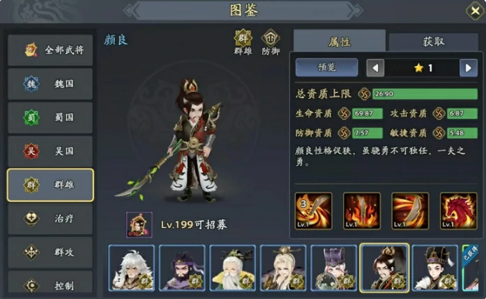 颜良阵容推荐