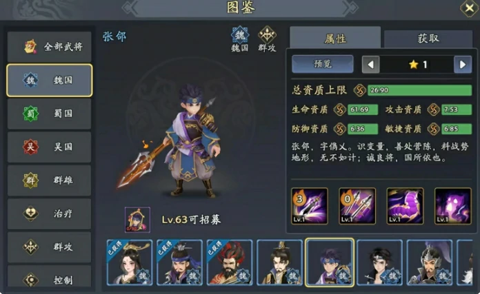 杨修阵容推荐