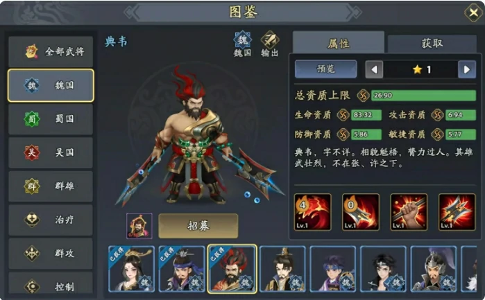 杨修阵容推荐