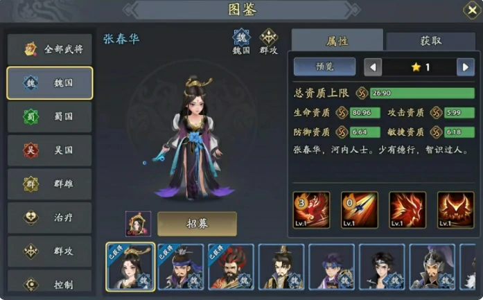 杨修阵容推荐
