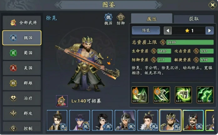 杨修阵容推荐
