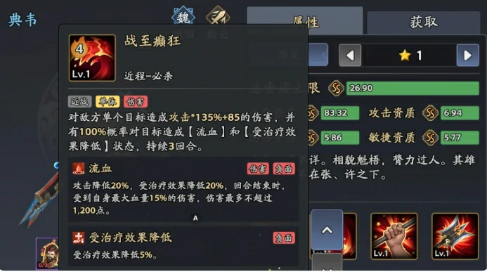 典韦阵容推荐