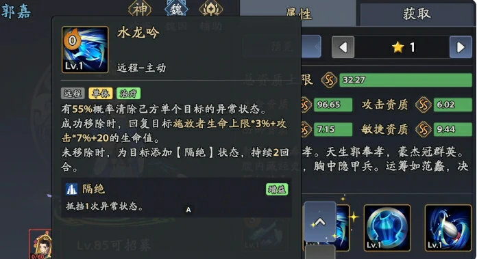 郭嘉阵容推荐