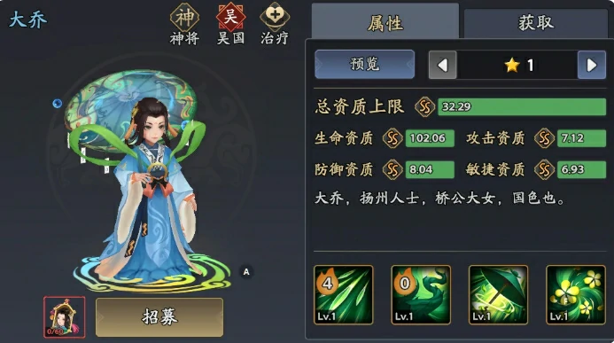 郭嘉阵容推荐