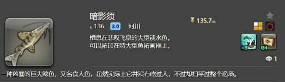 暗影须钓鱼工具介绍