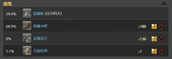 暗影须钓鱼工具介绍
