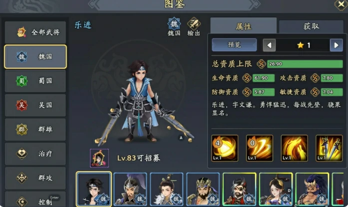乐进阵容推荐