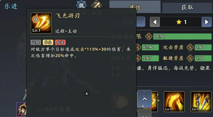 乐进阵容推荐
