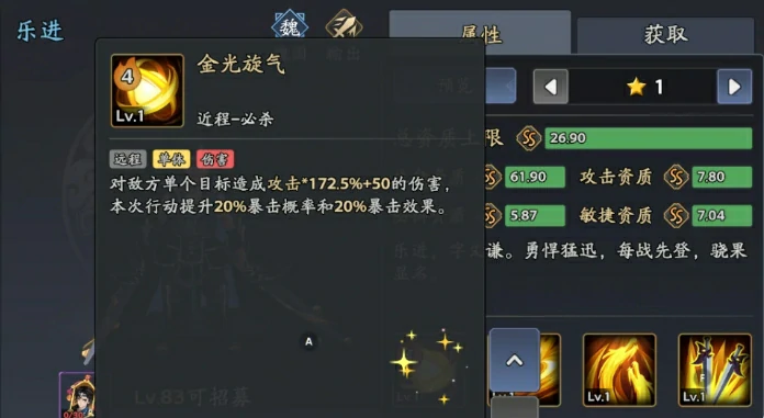 乐进阵容推荐