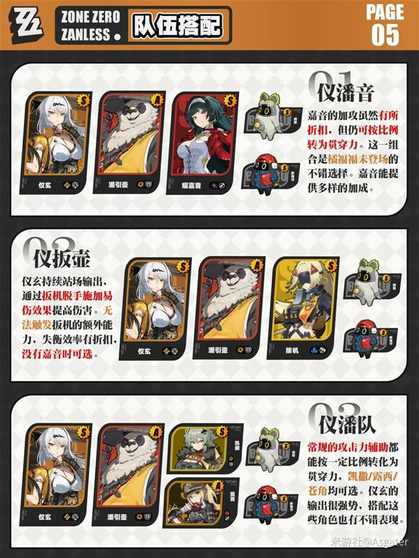 仪玄全方位养成攻略及抽取建议一览