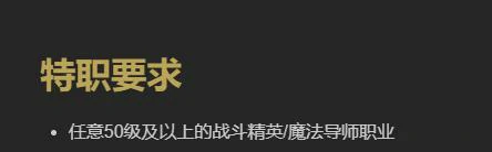 赤魔法师职业任务攻略