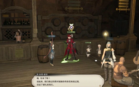 赤魔法师职业任务攻略