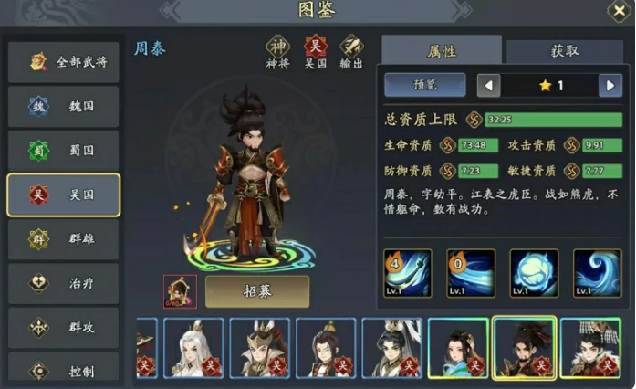 周泰阵容推荐