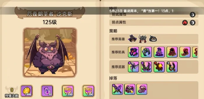 蝙蝠怪打法攻略