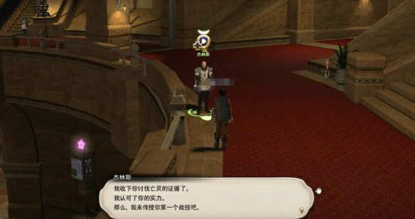 骑士职业任务攻略