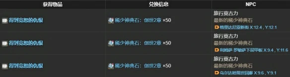 得到宽恕的仇根获得方法