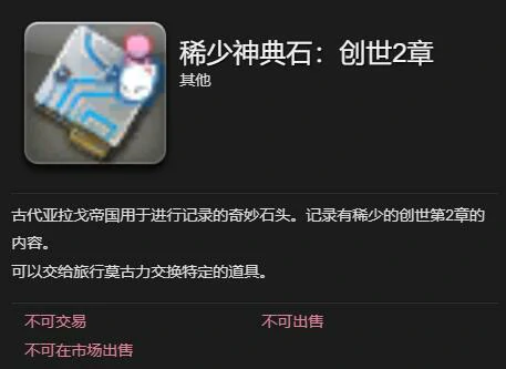 得到宽恕的仇根获得方法