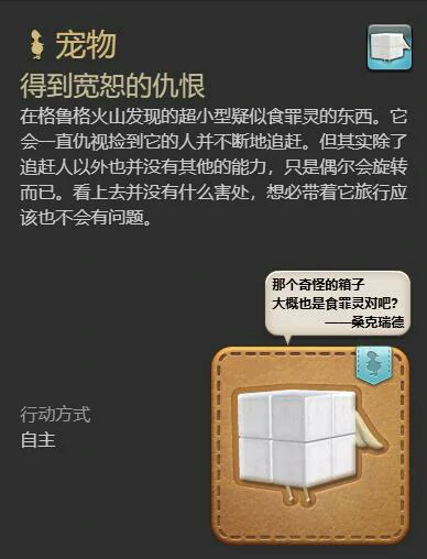 得到宽恕的仇根获得方法