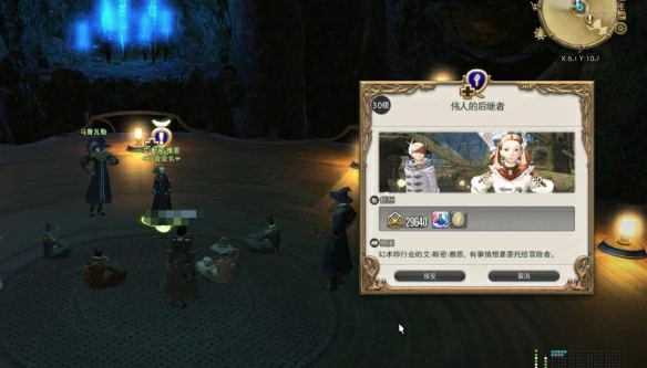 白魔法师职业任务攻略