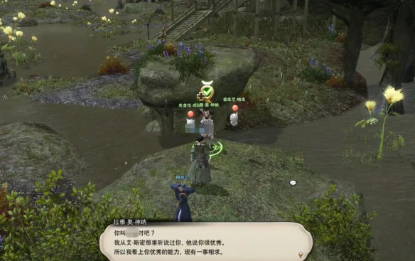 白魔法师职业任务攻略