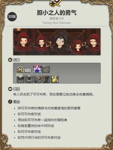 黑魔法师职业任务攻略