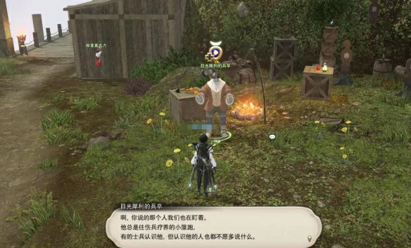 机工士职业任务攻略