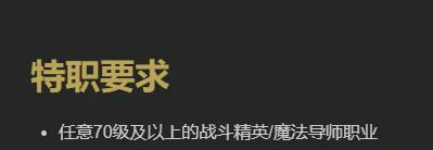 钐镰客职业任务攻略