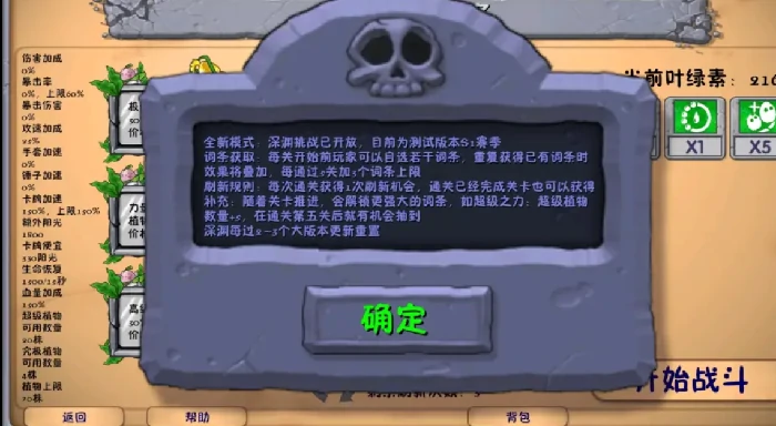 深渊词条介绍
