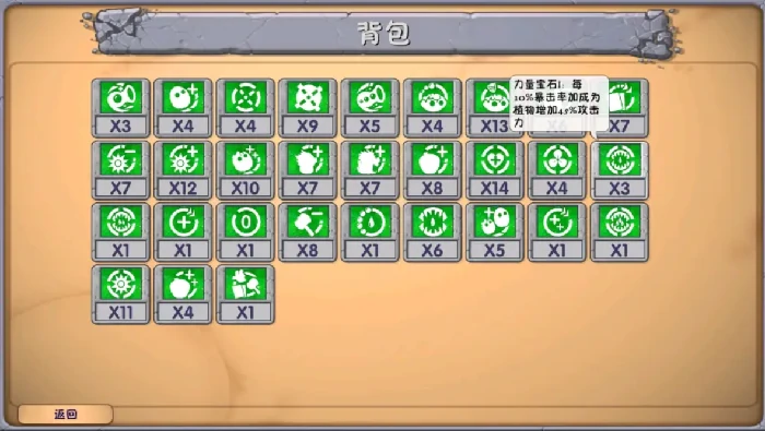 深渊词条介绍