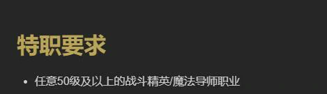 武士职业任务攻略