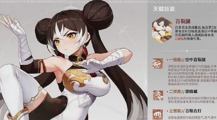 白虎强度介绍
