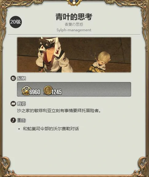 忍者职业任务攻略
