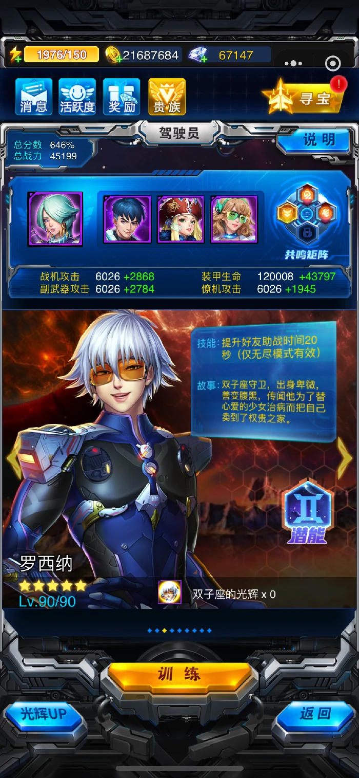 驾驶员培养