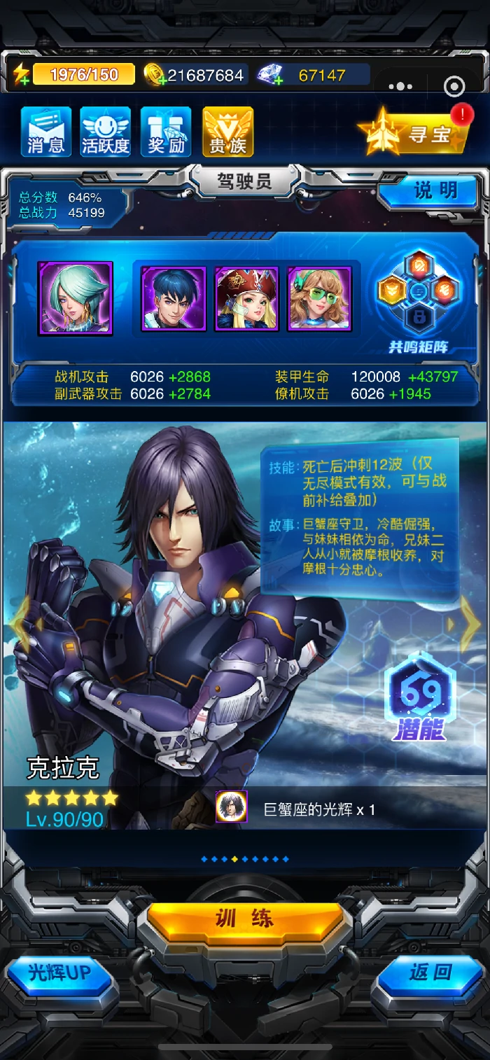 驾驶员培养