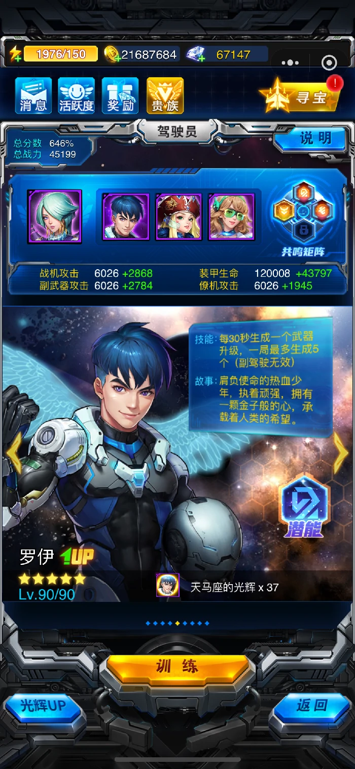 驾驶员培养