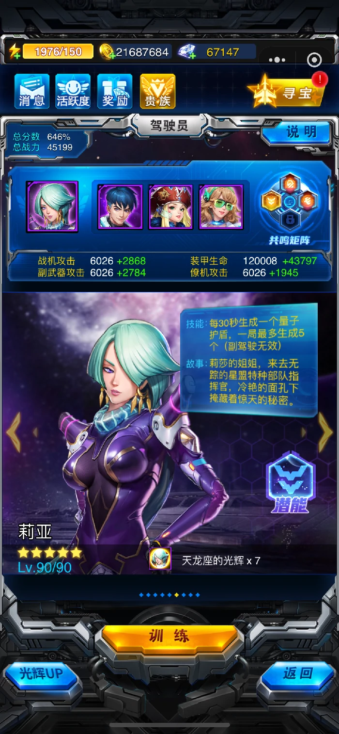 驾驶员培养