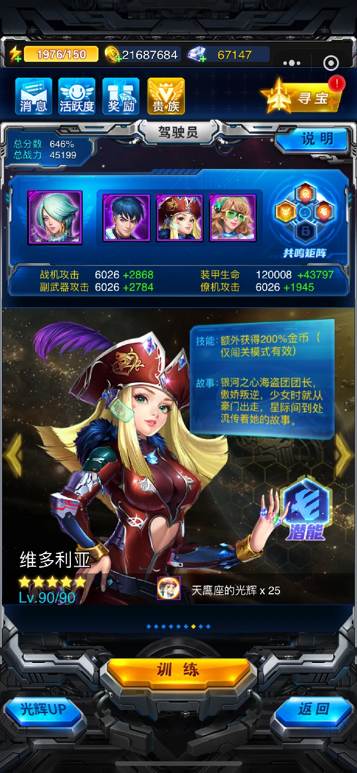 驾驶员培养