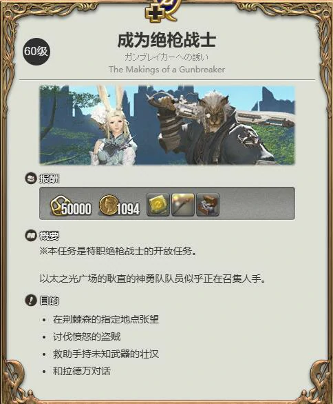 绝枪战士职业任务攻略
