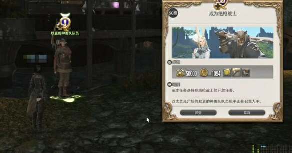绝枪战士职业任务攻略
