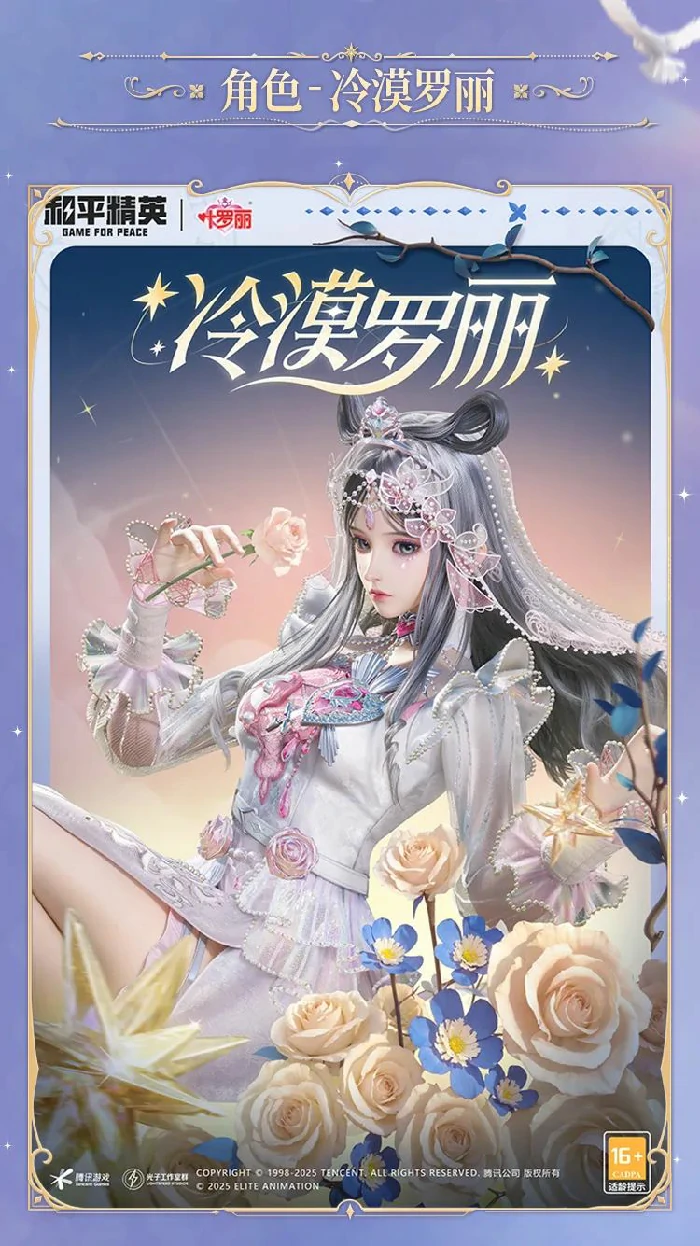精灵梦叶罗丽细节效果一览