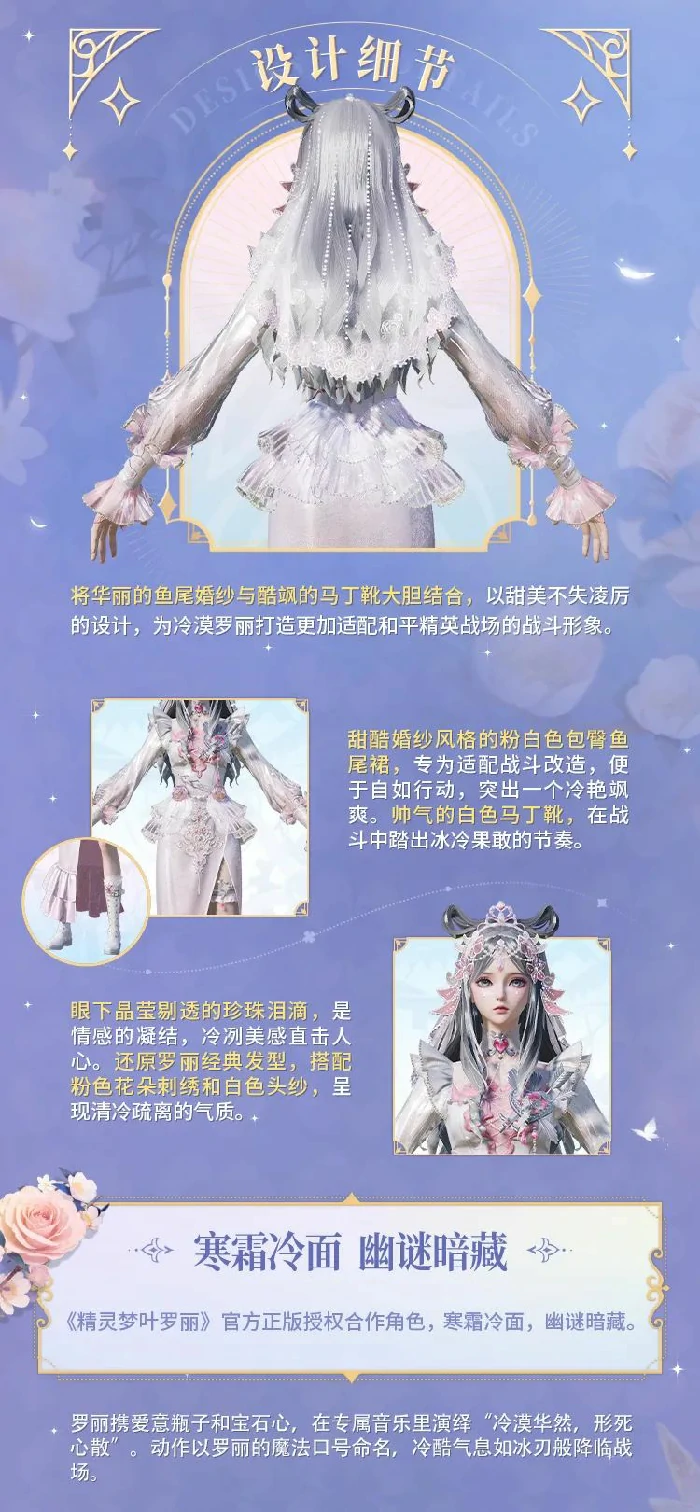 精灵梦叶罗丽细节效果一览